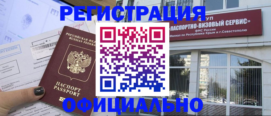 прописка поиск в Энгельсе