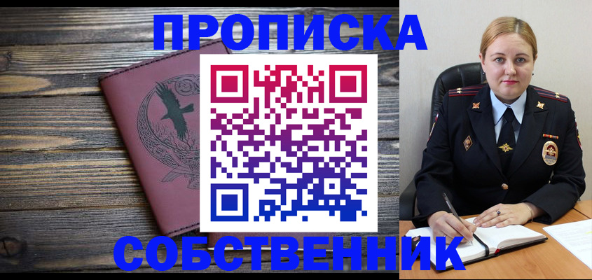 прописка для военкомата в Энгельсе