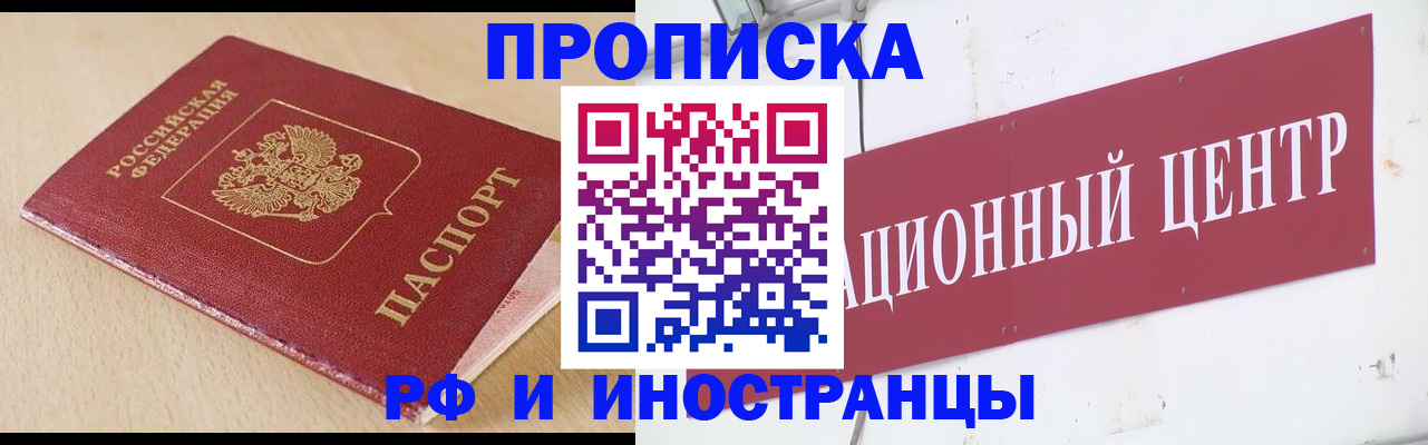 временная регистрация поиск в Энгельсе